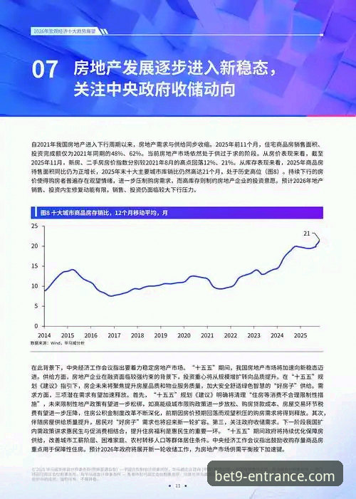 展望2026：深度解析bet9体验如何的3大核心趋势与5项关键升级