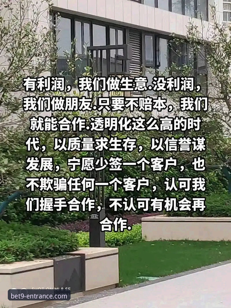揭秘bet9十年信誉平台登录攻略：你不知道的那些高效入口与直播真相