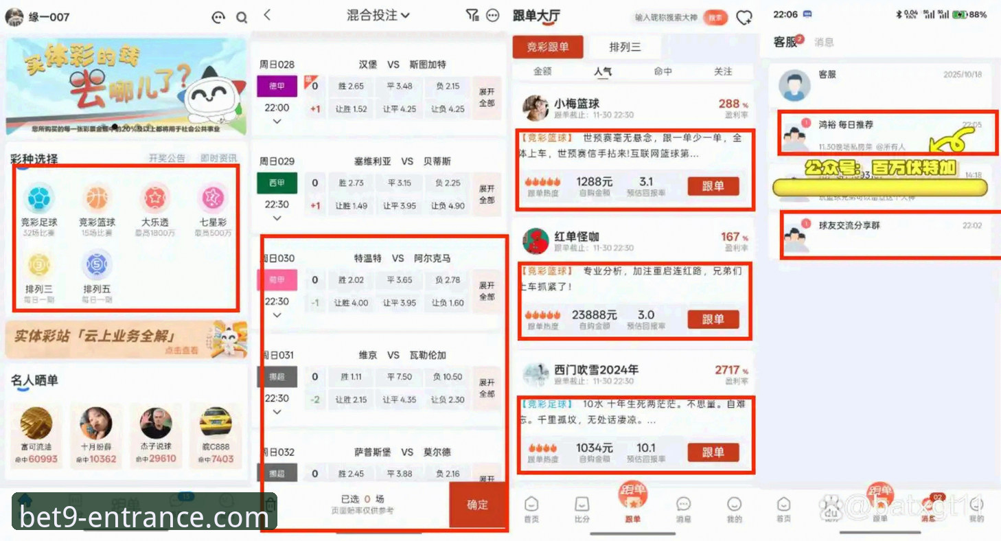 十年老用户bet9体育投注使用心得：从版本迭代到实战操作的全面评测
