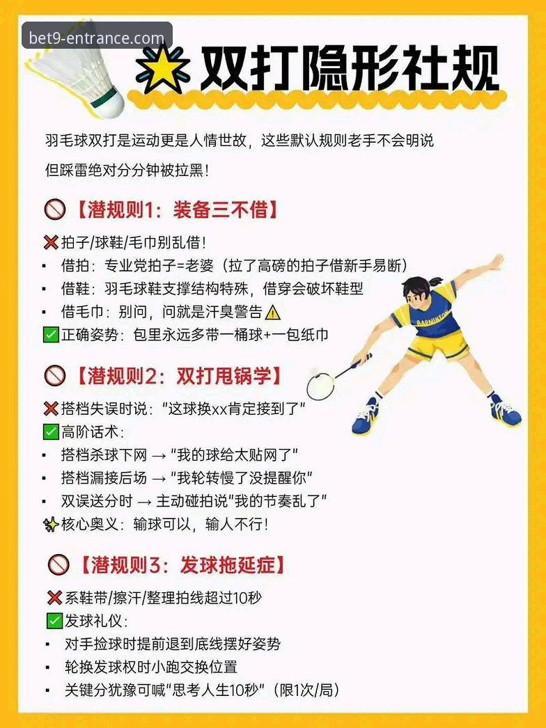 bet9体育娱乐 从宁忠岩破纪录夺冠,看bet9体育娱乐平台的赛事深度解析实用指南