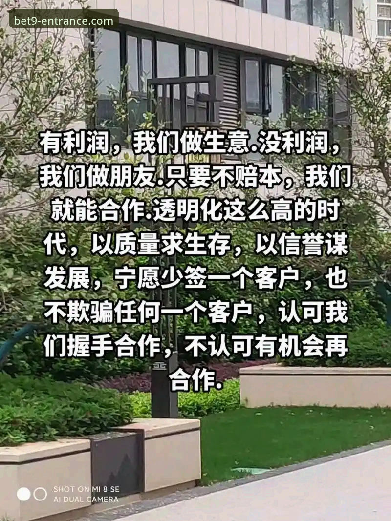 bet9官网下载使用指南 bet9十年信誉平台使用指南:从下载到登录的完整教程