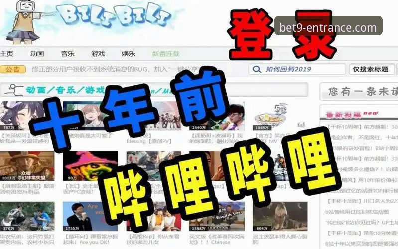 bet9体育娱乐平台功能详解 bet9十年信誉平台功能详解:从登录到高清赛事直播的深度分析