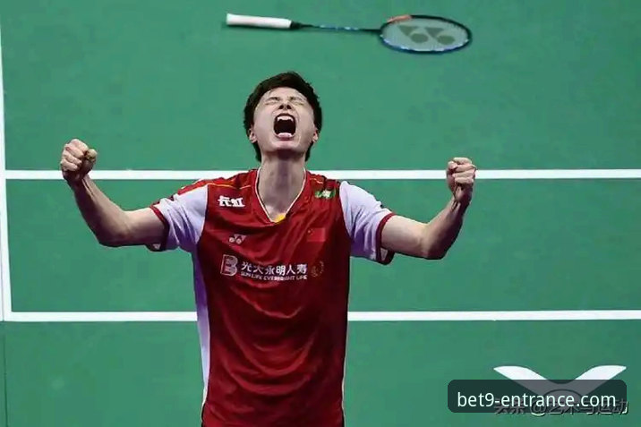 国羽一哥石宇奇亚锦赛破荒夺冠，bet9平台观赛体验深度评测